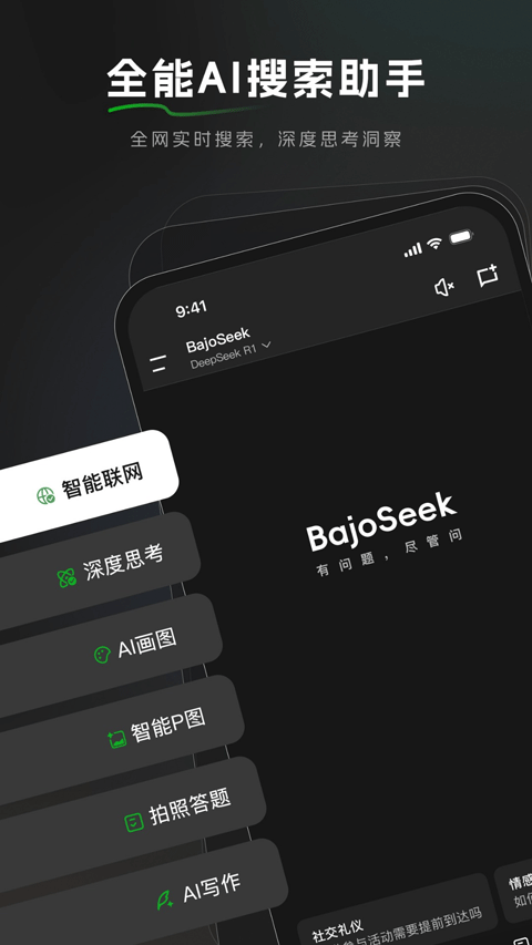 bajoseek