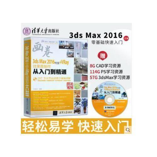 3D Max基础教程：从入门到精通