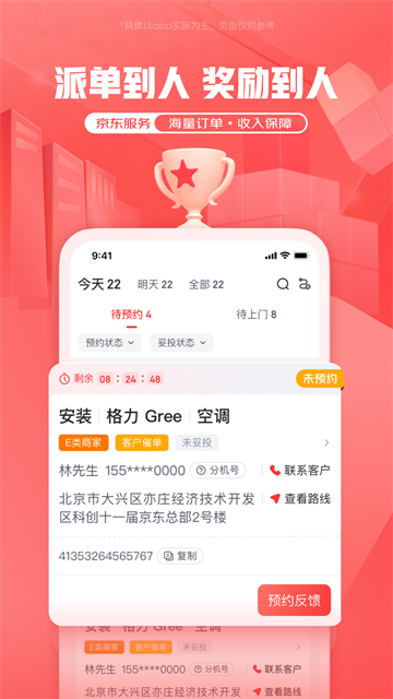 汪师傅