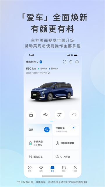 别克汽车ibuick