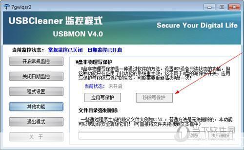 USBCleaner使用指南：如何有效地清理和保护你的USB设备