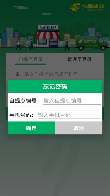 中邮e通