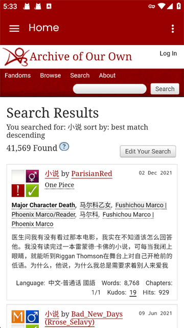AO3中文版
