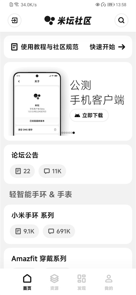 米坛社区官方