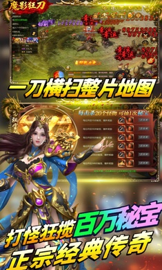魔影狂刀