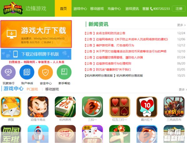 边锋游戏大厅官方怎么用: 边锋游戏大厅官方使用指南