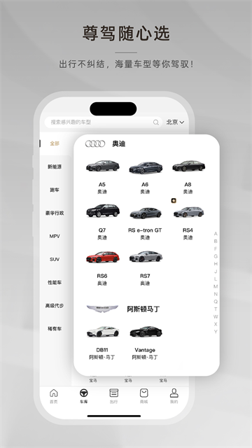 光速出行