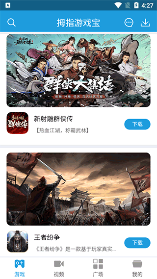 拇指游戏宝app官方版