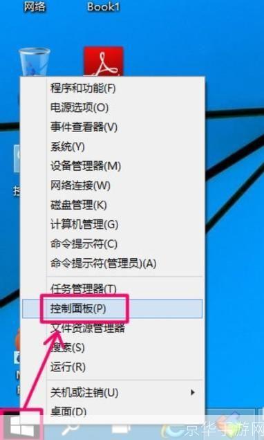 电脑自动关机软件的使用方法