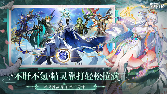 奥奇传说