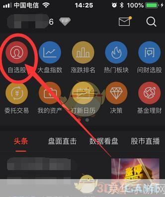 同花顺手机炒股软件安装: 详细步骤指南：如何在手机上安装同花顺炒股软件
