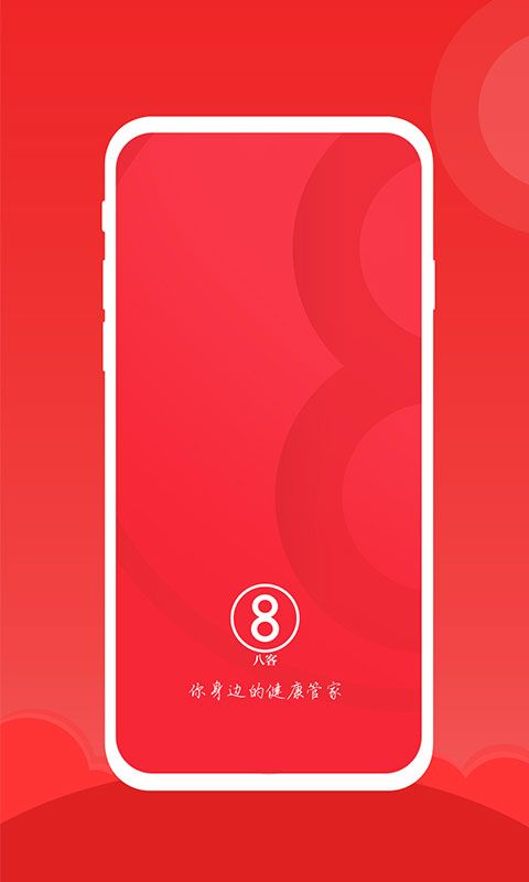 八客app
