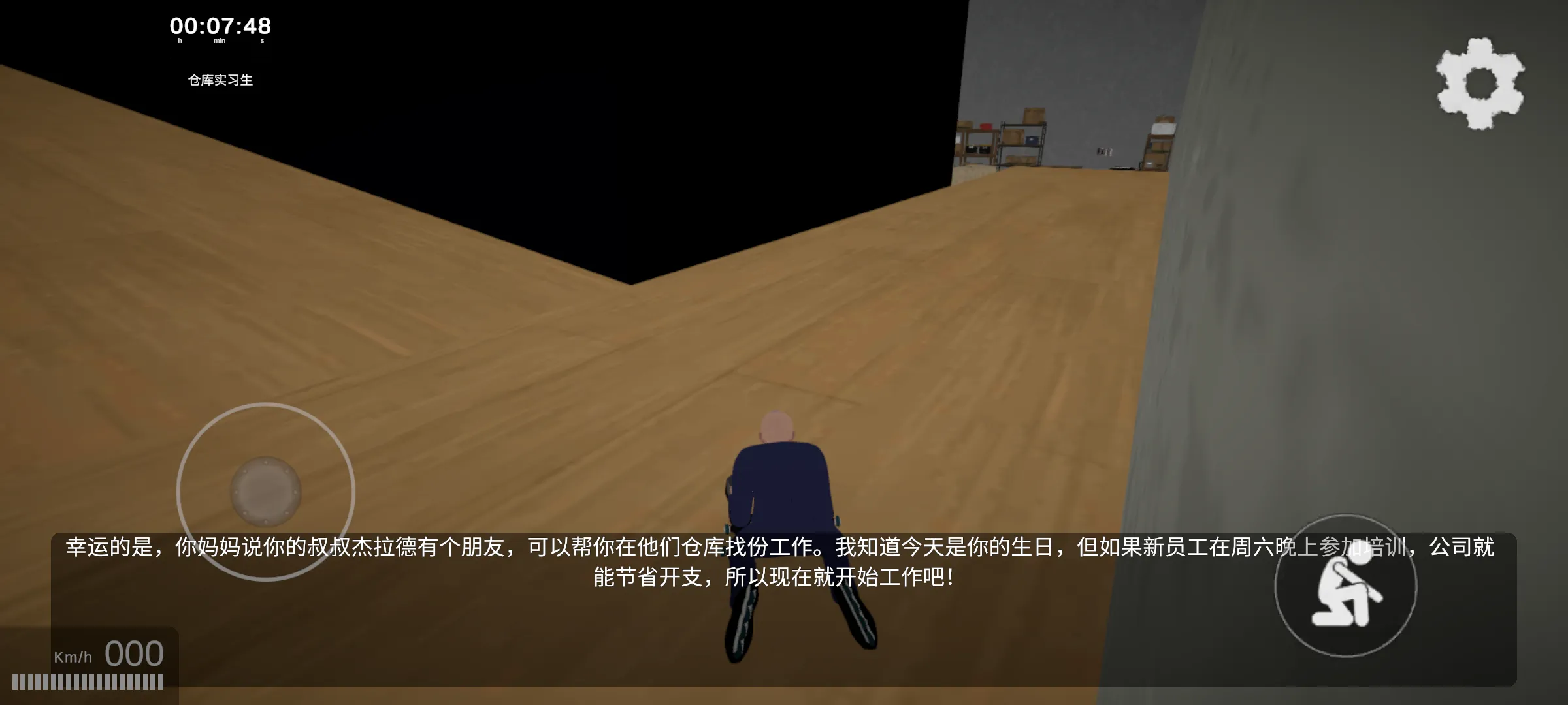 打工模拟器正版