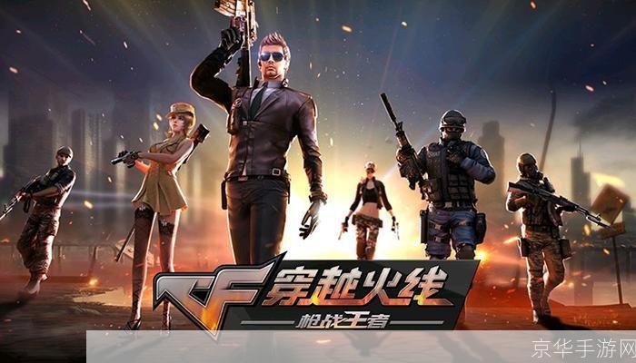 穿越火线视频安装教程：一步步教你如何安装和运行