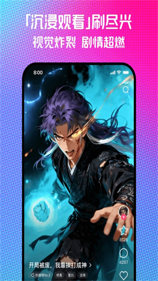 火龙漫剧app