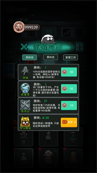 猛鬼宿舍免费版