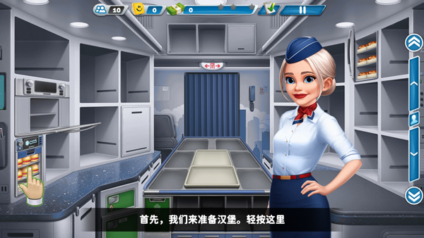 球球旅行记