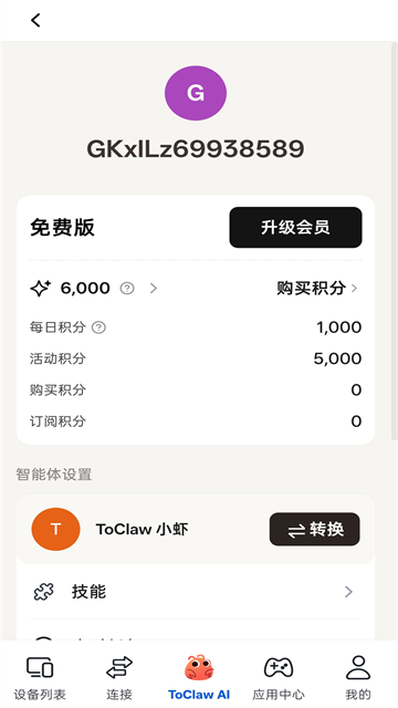 ToDesk