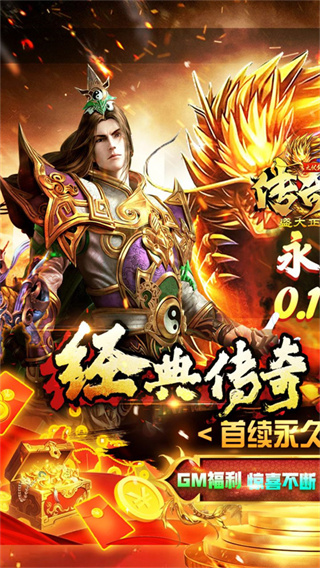 传奇世界之仗剑天涯