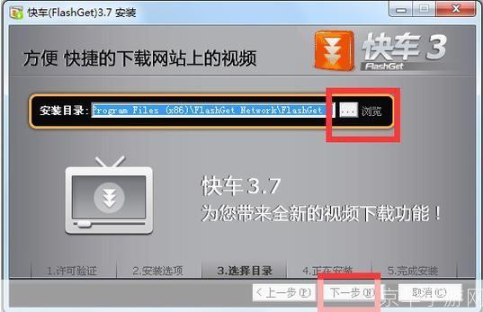 flashget官方怎么安装: FlashGet官方安装教程