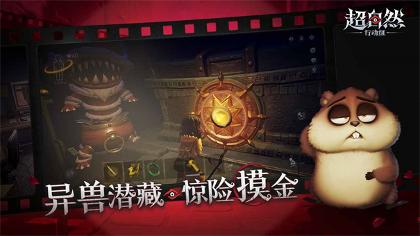 超自然行动组云玩版全皮肤