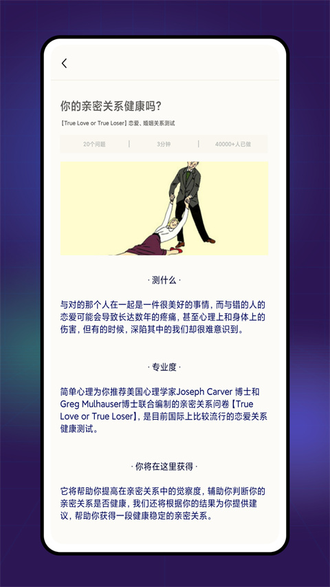 grow压力自测