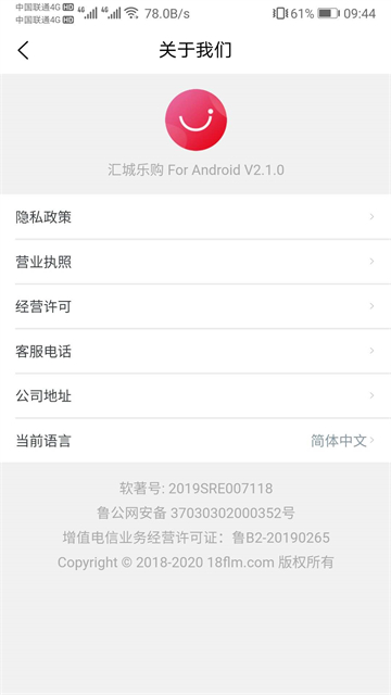 汇城乐购