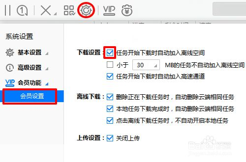 怎么安装 迅雷: 详细步骤教你如何安装迅雷