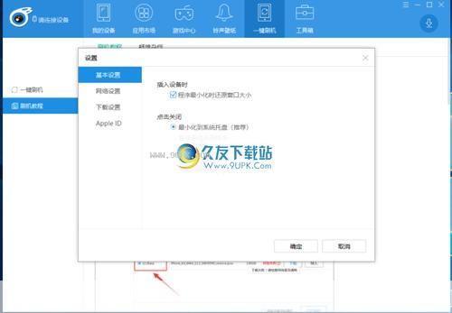 itools官方怎么用: iTools官方使用指南：一站式苹果设备管理工具