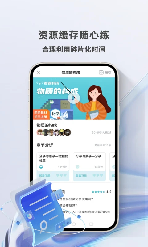 初中化学考霸