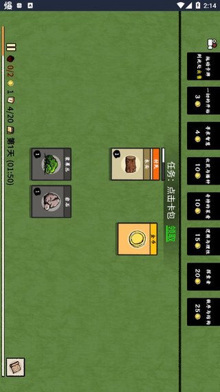 堆叠大师游戏