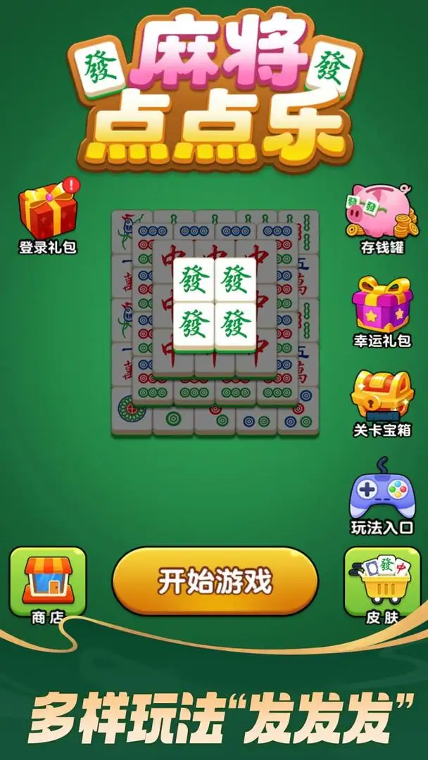 麻将点点乐