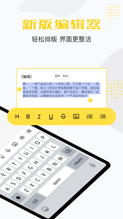 记事本下载安装