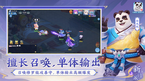逍遥外传官方助手app