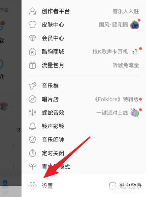 怎么安装酷狗: 详细步骤教你如何安装酷狗音乐软件