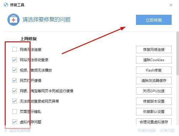 如何修复浏览器: 修复浏览器故障的全面指南