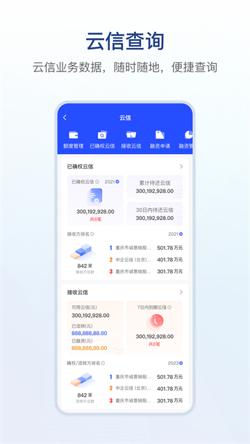 链信app官方