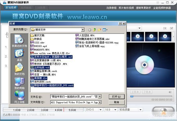 狸窝DVD刻录软件：轻松制作个性化的DVD光盘