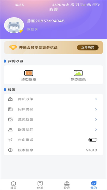 全民免费壁纸