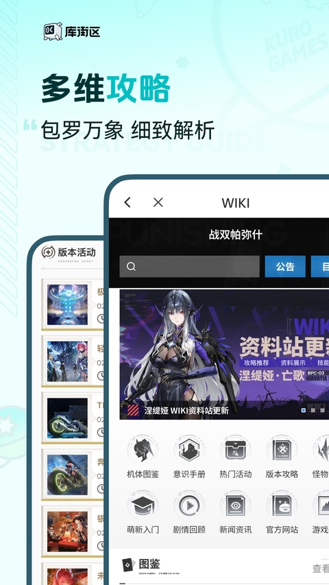 库街区