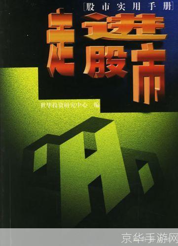 上海证券使用指南：如何进行股票交易和投资