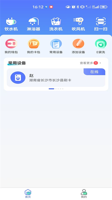 慧生活