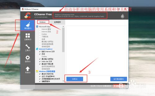 cc清理器怎么用: CC清理器使用指南：轻松管理您的电脑空间