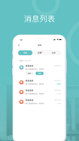 爱感智能
