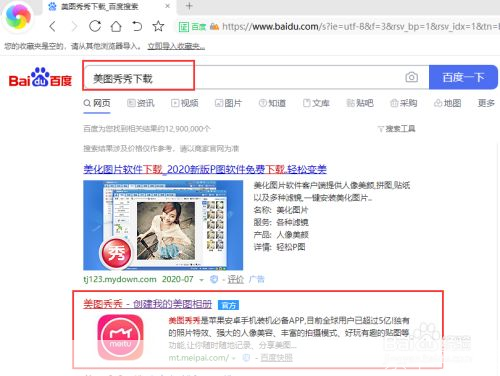 美图秀秀软件怎么安装: 详细步骤教你如何安装美图秀秀软件