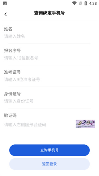 八桂高考app