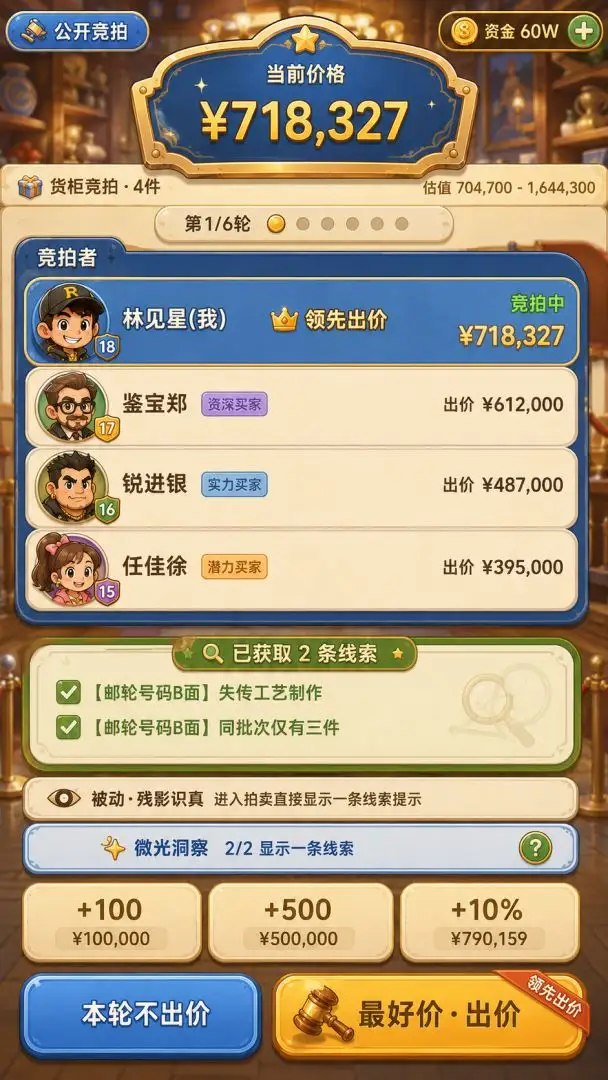 集装箱盲盒手机版