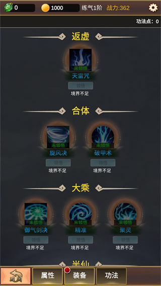 单机版修仙