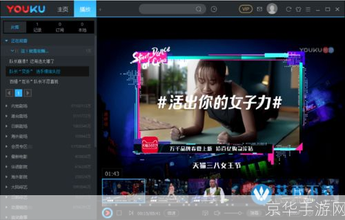 优酷客户端官方: 优酷客户端官方：打造全新的在线视频观看体验