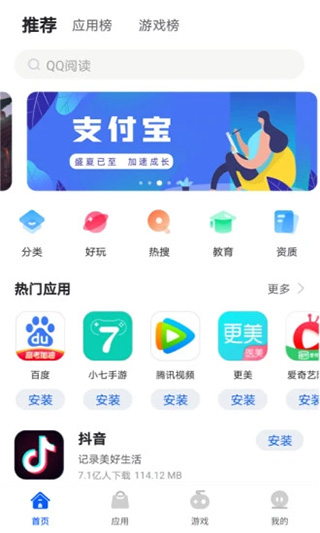 卓易市场app